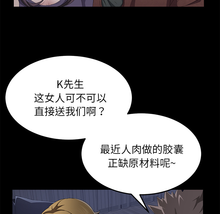 《卖身契约》漫画最新章节卖身契约-第 34 章免费下拉式在线观看章节第【80】张图片