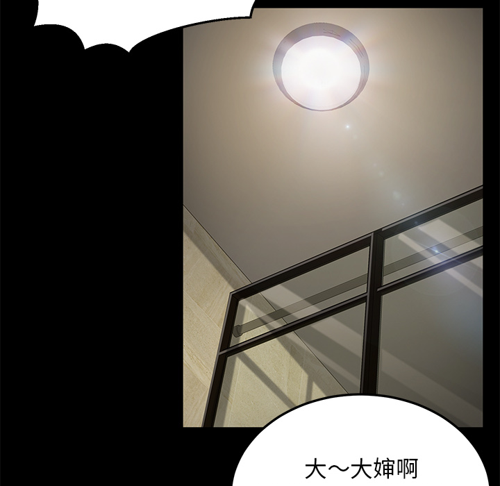 《卖身契约》漫画最新章节卖身契约-第 34 章免费下拉式在线观看章节第【104】张图片