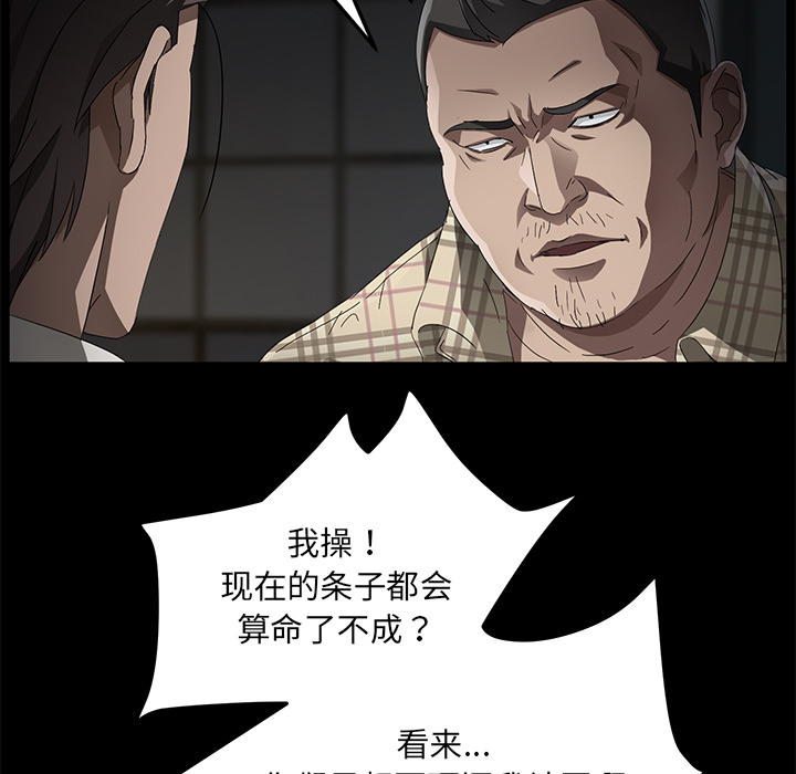 《卖身契约》漫画最新章节卖身契约-第 34 章免费下拉式在线观看章节第【18】张图片