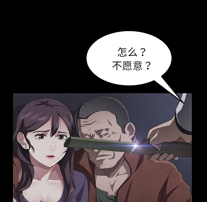 《卖身契约》漫画最新章节卖身契约-第 34 章免费下拉式在线观看章节第【79】张图片