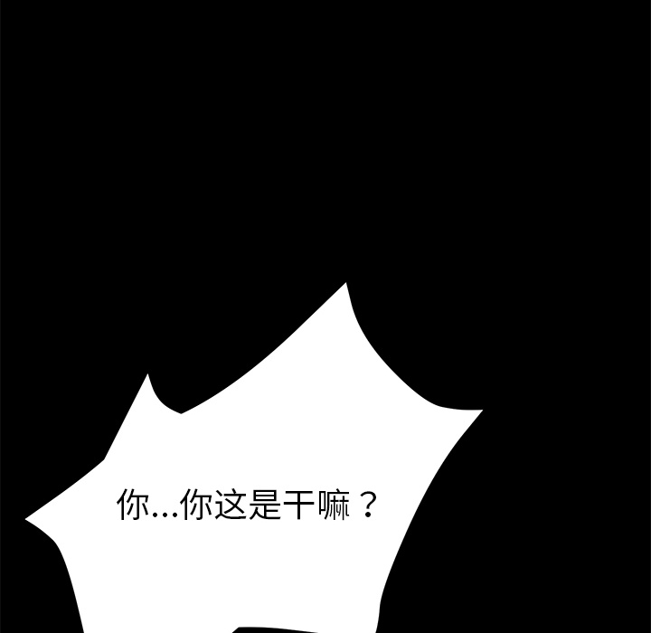 《卖身契约》漫画最新章节卖身契约-第 34 章免费下拉式在线观看章节第【58】张图片