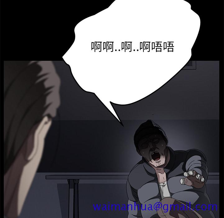 《卖身契约》漫画最新章节卖身契约-第 34 章免费下拉式在线观看章节第【41】张图片