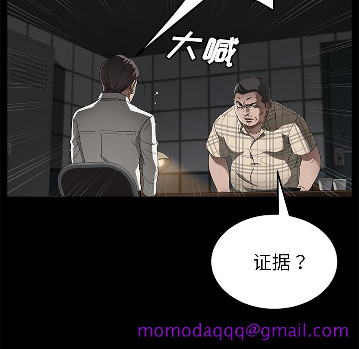 《卖身契约》漫画最新章节卖身契约-第 34 章免费下拉式在线观看章节第【16】张图片