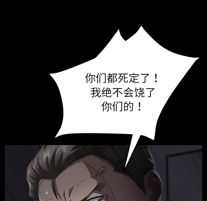 《卖身契约》漫画最新章节卖身契约-第 34 章免费下拉式在线观看章节第【37】张图片