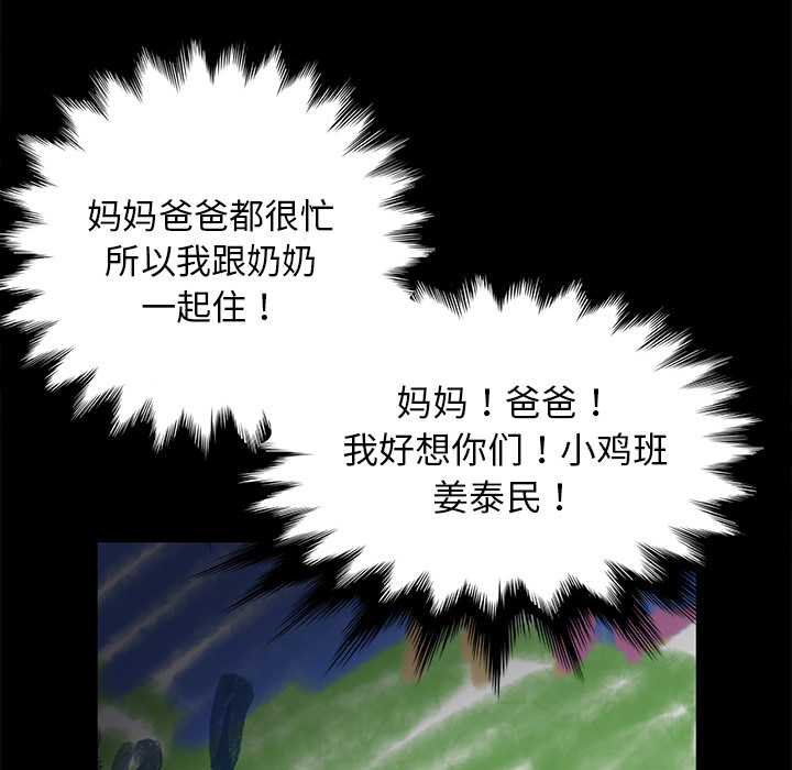 《卖身契约》漫画最新章节卖身契约-第 34 章免费下拉式在线观看章节第【68】张图片