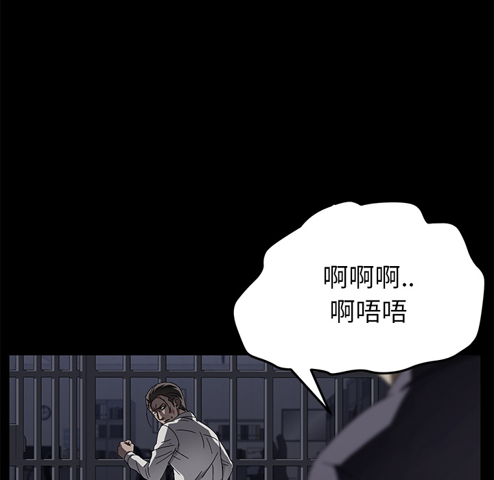 《卖身契约》漫画最新章节卖身契约-第 34 章免费下拉式在线观看章节第【39】张图片