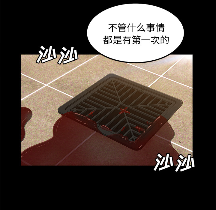 《卖身契约》漫画最新章节卖身契约-第 34 章免费下拉式在线观看章节第【90】张图片