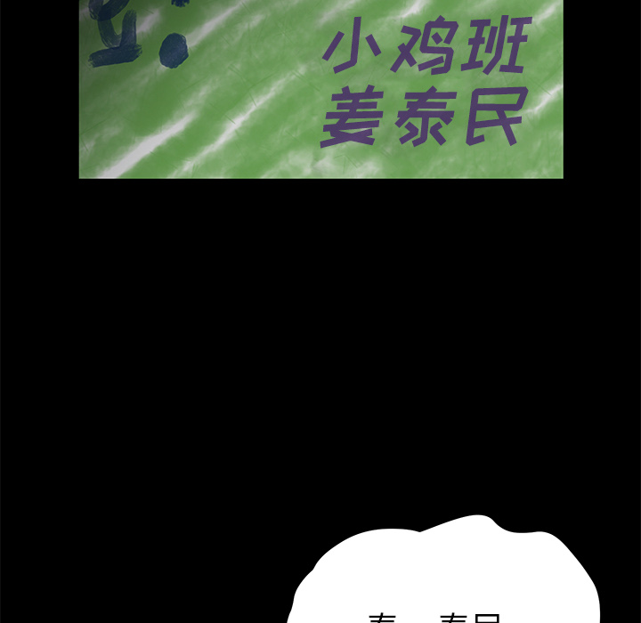 《卖身契约》漫画最新章节卖身契约-第 34 章免费下拉式在线观看章节第【69】张图片