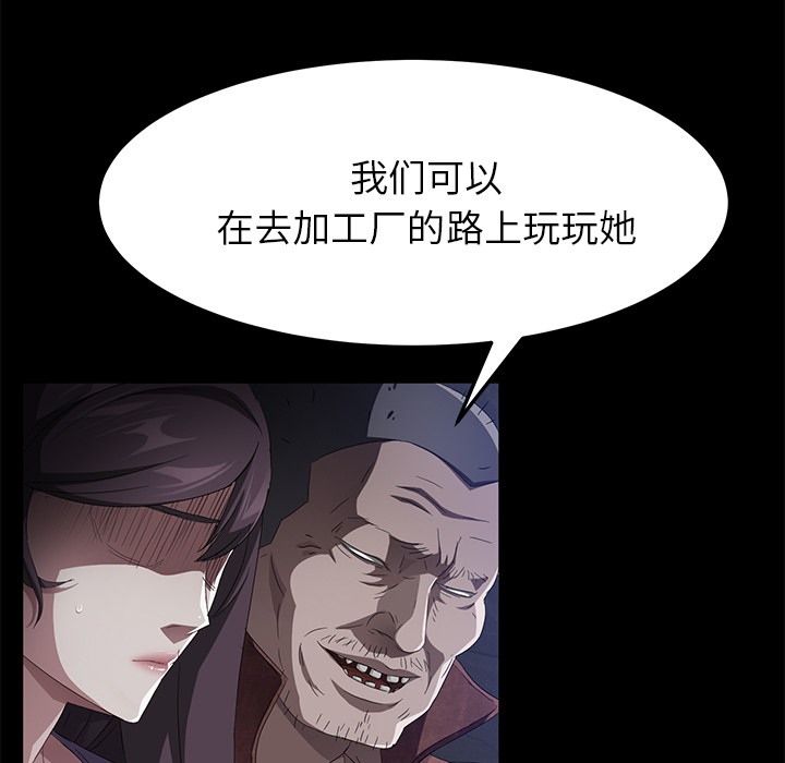 《卖身契约》漫画最新章节卖身契约-第 34 章免费下拉式在线观看章节第【82】张图片