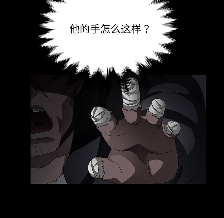 《卖身契约》漫画最新章节卖身契约-第 34 章免费下拉式在线观看章节第【47】张图片