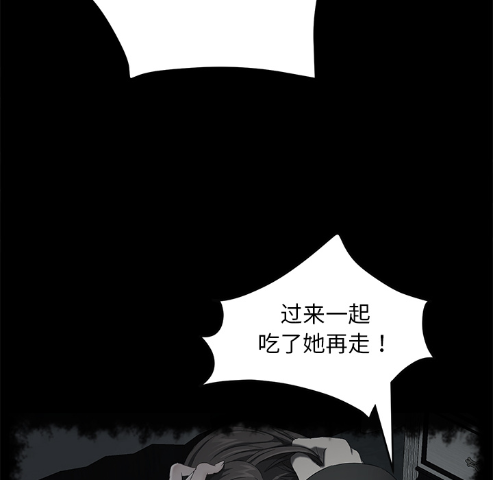 《卖身契约》漫画最新章节卖身契约-第 34 章免费下拉式在线观看章节第【54】张图片