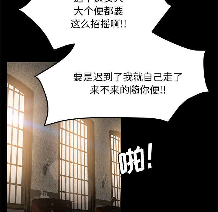 《卖身契约》漫画最新章节卖身契约-第 35 章免费下拉式在线观看章节第【95】张图片