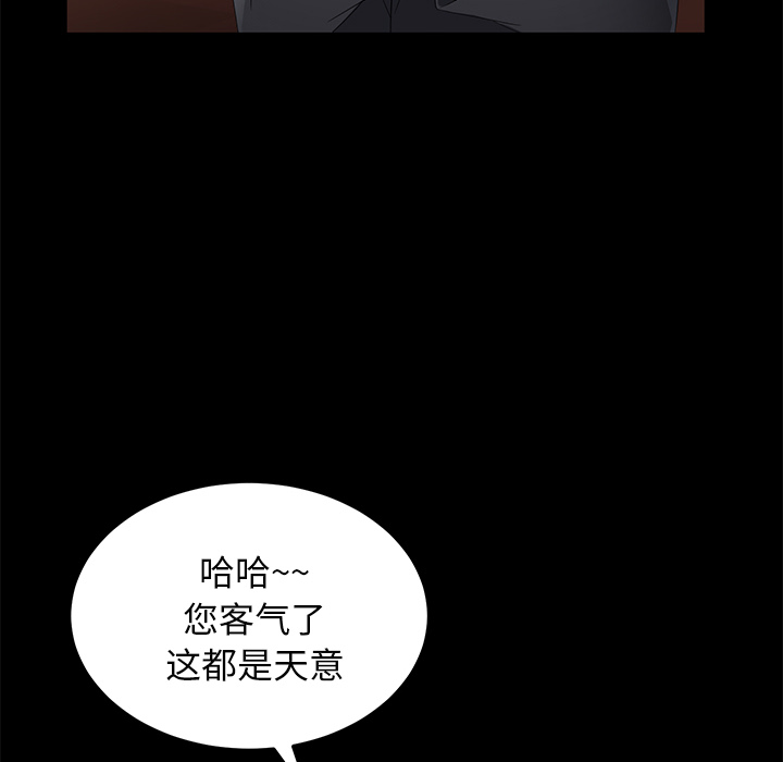 《卖身契约》漫画最新章节卖身契约-第 35 章免费下拉式在线观看章节第【20】张图片