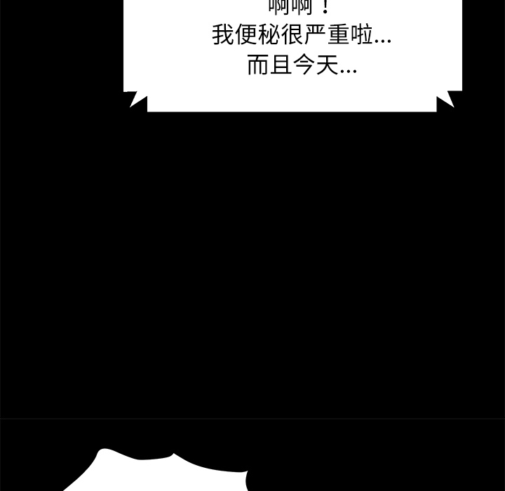 《卖身契约》漫画最新章节卖身契约-第 35 章免费下拉式在线观看章节第【90】张图片