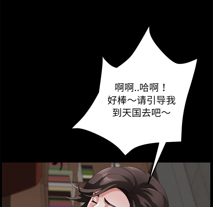 《卖身契约》漫画最新章节卖身契约-第 35 章免费下拉式在线观看章节第【60】张图片