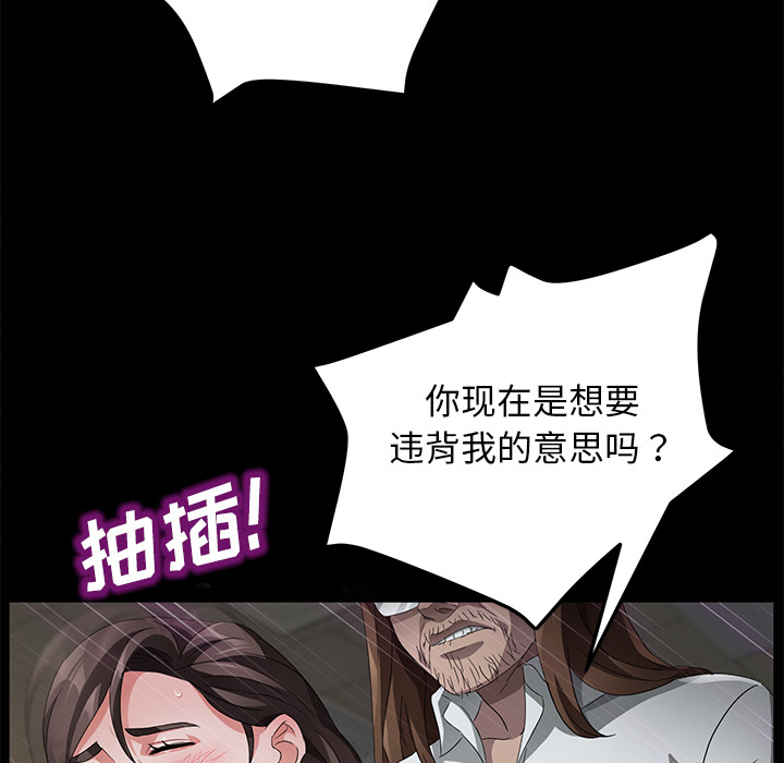 《卖身契约》漫画最新章节卖身契约-第 35 章免费下拉式在线观看章节第【75】张图片