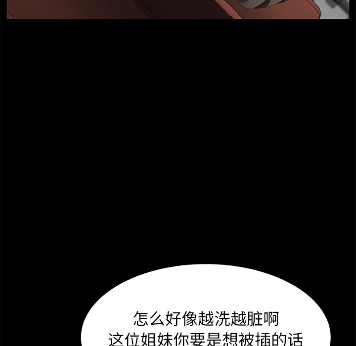 《卖身契约》漫画最新章节卖身契约-第 35 章免费下拉式在线观看章节第【49】张图片