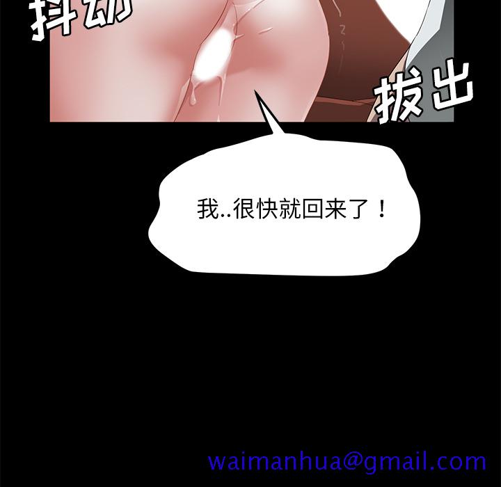 《卖身契约》漫画最新章节卖身契约-第 35 章免费下拉式在线观看章节第【81】张图片