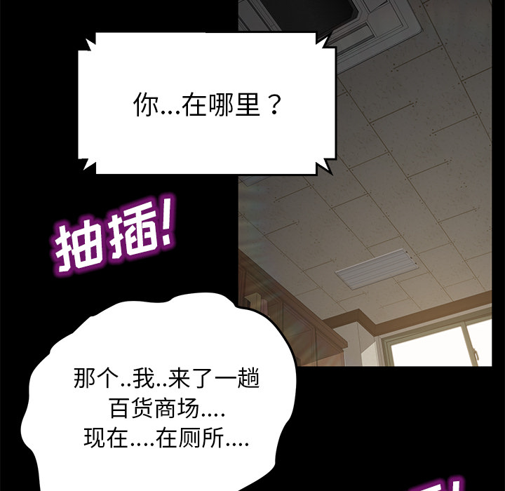 《卖身契约》漫画最新章节卖身契约-第 35 章免费下拉式在线观看章节第【79】张图片