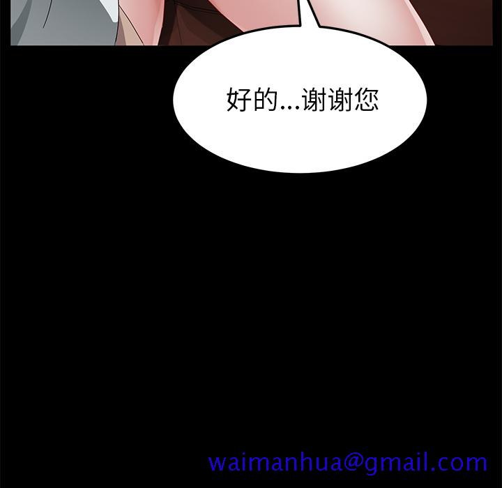 《卖身契约》漫画最新章节卖身契约-第 35 章免费下拉式在线观看章节第【51】张图片