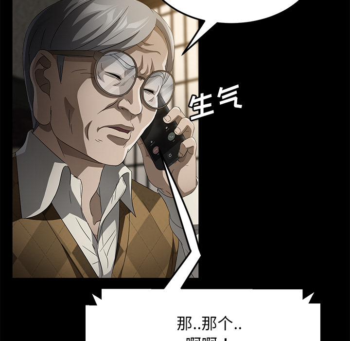 《卖身契约》漫画最新章节卖身契约-第 35 章免费下拉式在线观看章节第【89】张图片