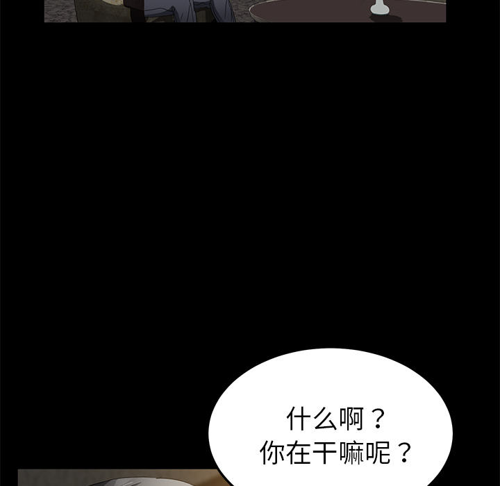 《卖身契约》漫画最新章节卖身契约-第 35 章免费下拉式在线观看章节第【88】张图片