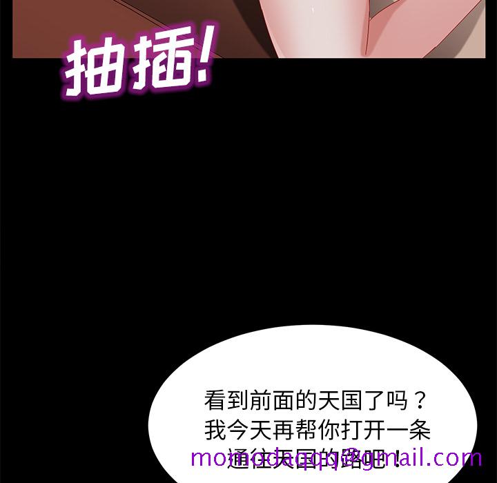 《卖身契约》漫画最新章节卖身契约-第 35 章免费下拉式在线观看章节第【66】张图片