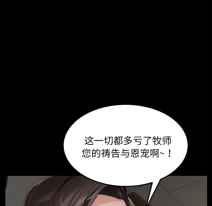 《卖身契约》漫画最新章节卖身契约-第 35 章免费下拉式在线观看章节第【15】张图片