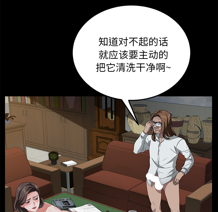 《卖身契约》漫画最新章节卖身契约-第 35 章免费下拉式在线观看章节第【34】张图片