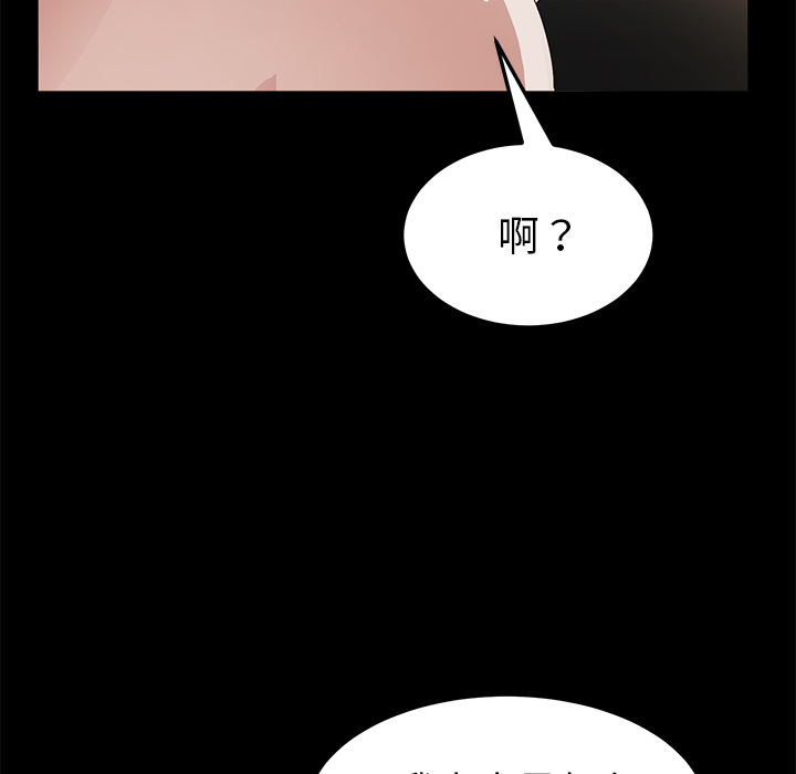 《卖身契约》漫画最新章节卖身契约-第 35 章免费下拉式在线观看章节第【108】张图片