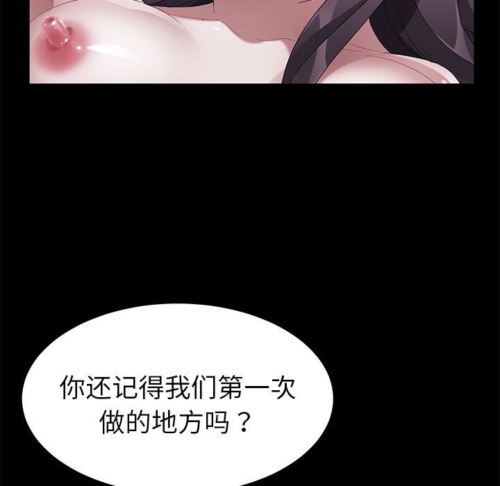 《卖身契约》漫画最新章节卖身契约-第 37 章免费下拉式在线观看章节第【22】张图片