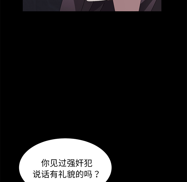 《卖身契约》漫画最新章节卖身契约-第 37 章免费下拉式在线观看章节第【44】张图片