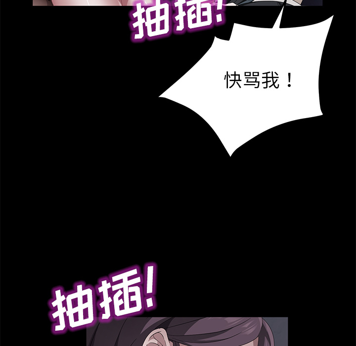 《卖身契约》漫画最新章节卖身契约-第 37 章免费下拉式在线观看章节第【79】张图片