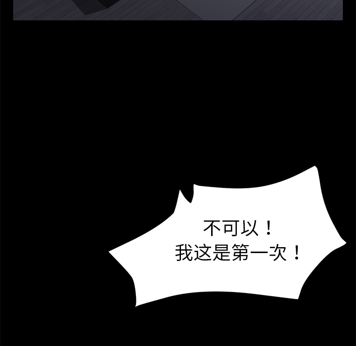 《卖身契约》漫画最新章节卖身契约-第 37 章免费下拉式在线观看章节第【65】张图片