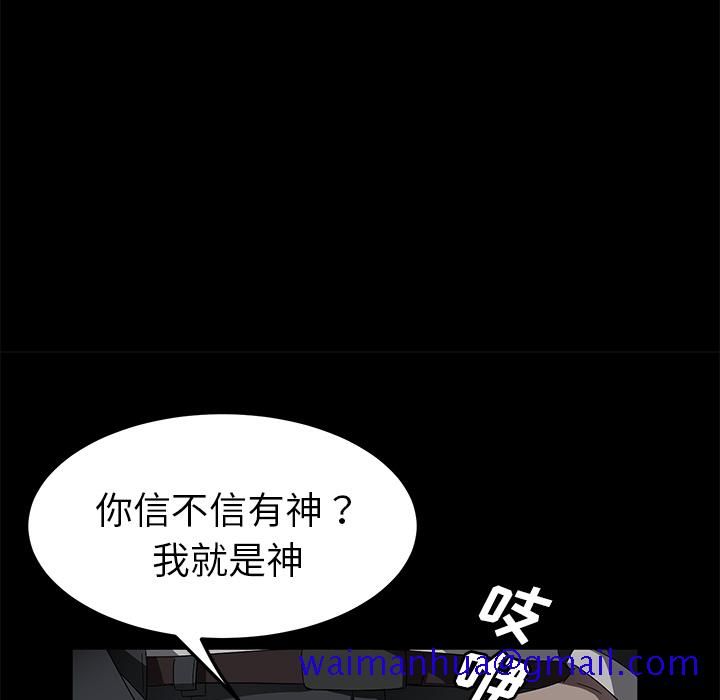 《卖身契约》漫画最新章节卖身契约-第 37 章免费下拉式在线观看章节第【31】张图片