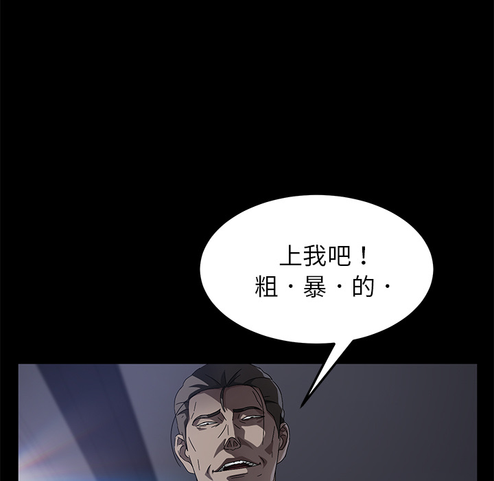 《卖身契约》漫画最新章节卖身契约-第 37 章免费下拉式在线观看章节第【39】张图片