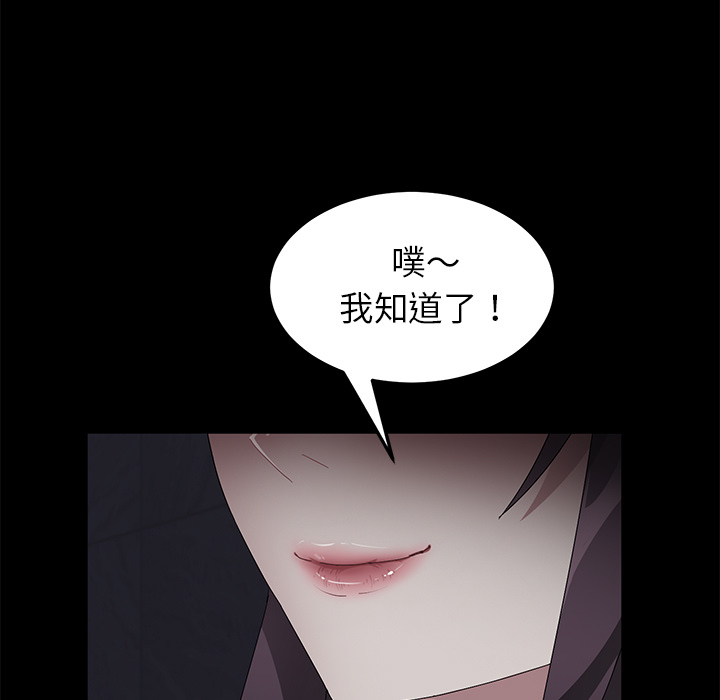 《卖身契约》漫画最新章节卖身契约-第 37 章免费下拉式在线观看章节第【43】张图片