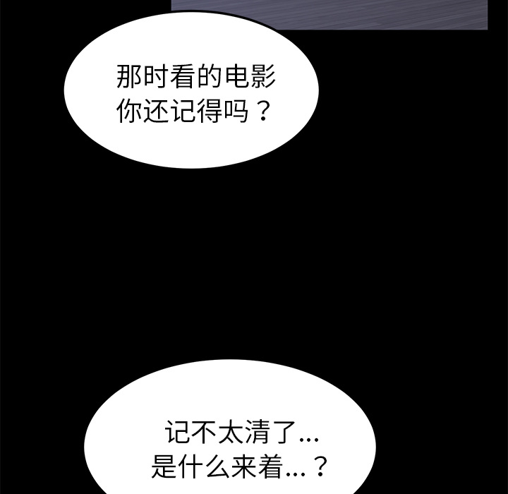 《卖身契约》漫画最新章节卖身契约-第 37 章免费下拉式在线观看章节第【24】张图片