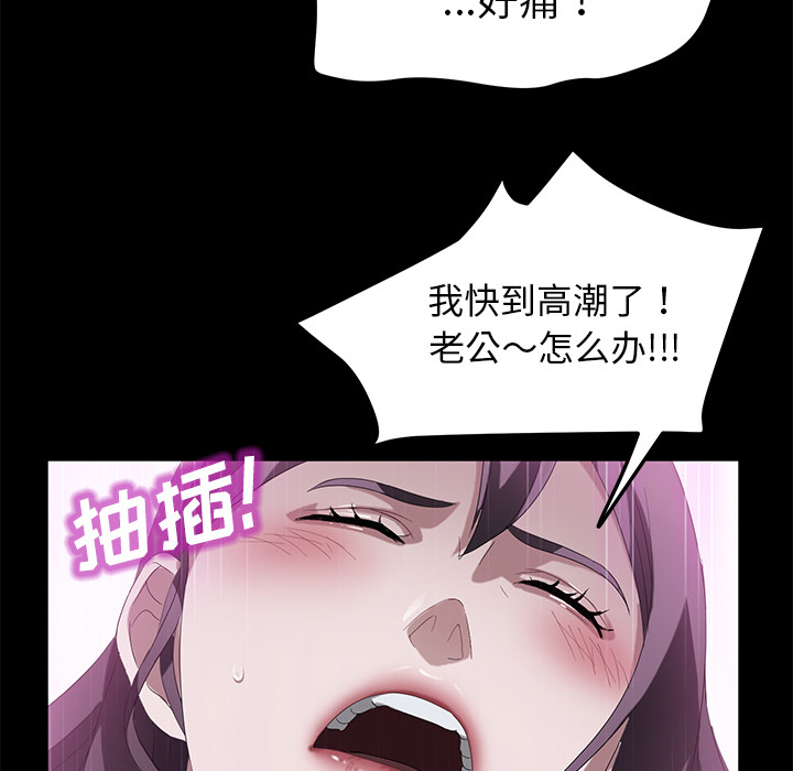 《卖身契约》漫画最新章节卖身契约-第 37 章免费下拉式在线观看章节第【89】张图片