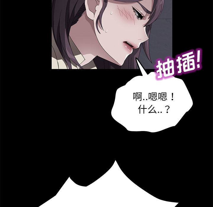 《卖身契约》漫画最新章节卖身契约-第 37 章免费下拉式在线观看章节第【80】张图片