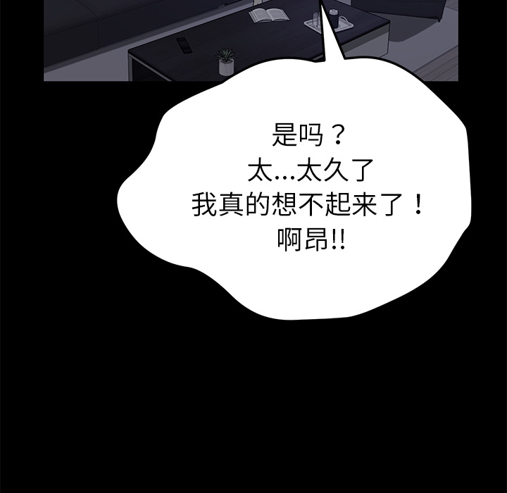 《卖身契约》漫画最新章节卖身契约-第 37 章免费下拉式在线观看章节第【27】张图片