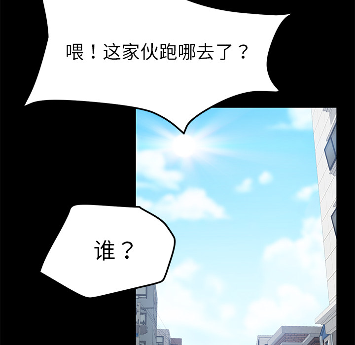 《卖身契约》漫画最新章节卖身契约-第 37 章免费下拉式在线观看章节第【110】张图片