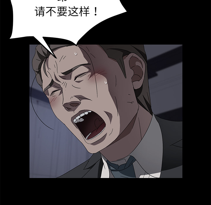 《卖身契约》漫画最新章节卖身契约-第 37 章免费下拉式在线观看章节第【52】张图片