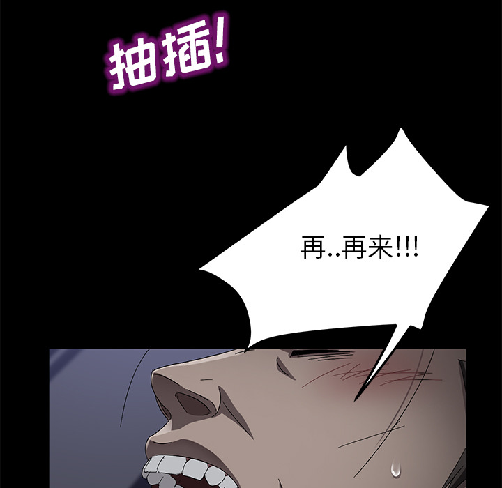 《卖身契约》漫画最新章节卖身契约-第 37 章免费下拉式在线观看章节第【85】张图片