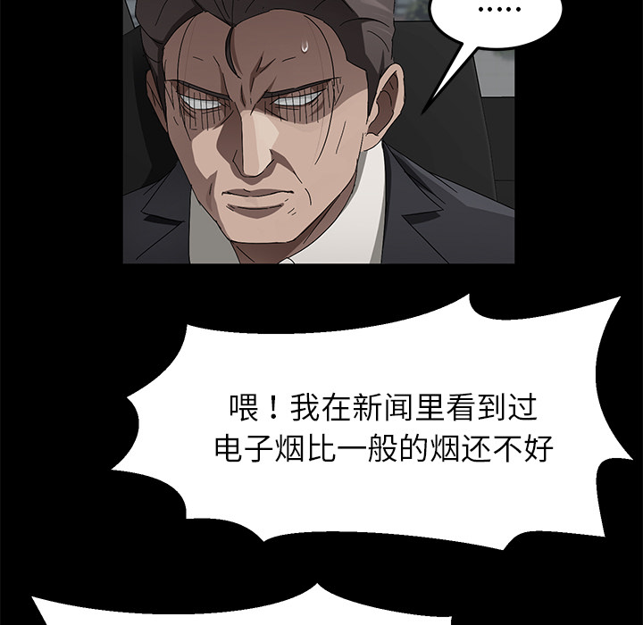 《卖身契约》漫画最新章节卖身契约-第 37 章免费下拉式在线观看章节第【103】张图片