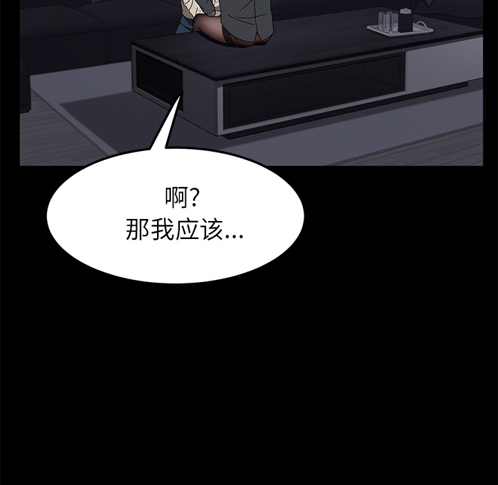 《卖身契约》漫画最新章节卖身契约-第 37 章免费下拉式在线观看章节第【47】张图片