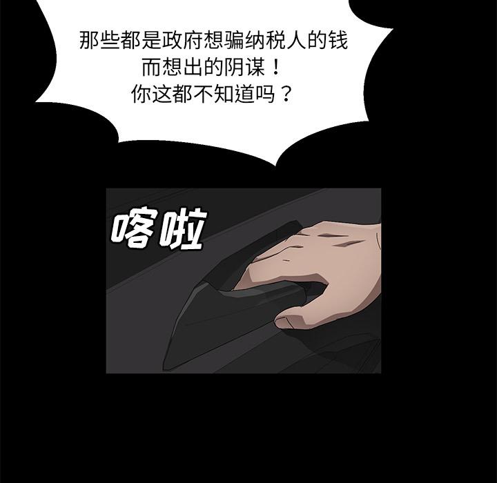 《卖身契约》漫画最新章节卖身契约-第 37 章免费下拉式在线观看章节第【104】张图片