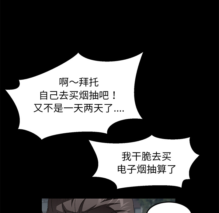 《卖身契约》漫画最新章节卖身契约-第 37 章免费下拉式在线观看章节第【102】张图片