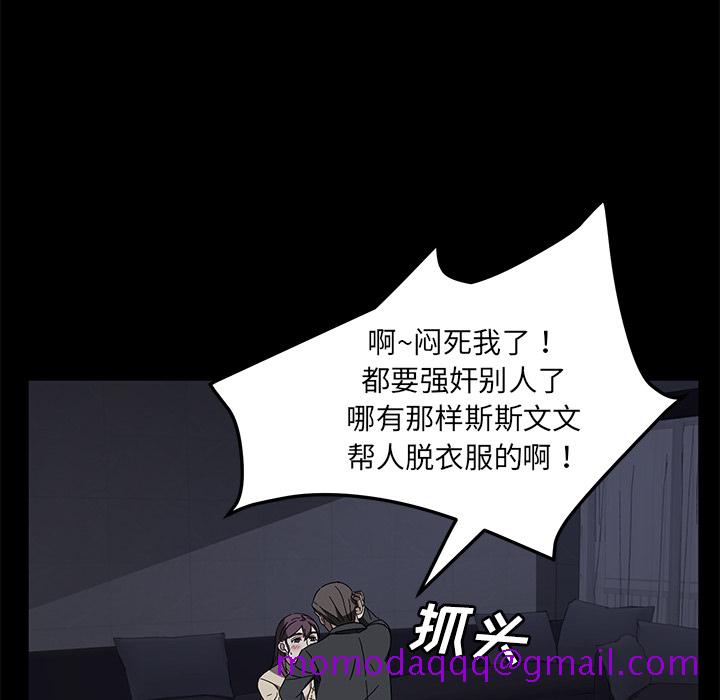 《卖身契约》漫画最新章节卖身契约-第 37 章免费下拉式在线观看章节第【46】张图片