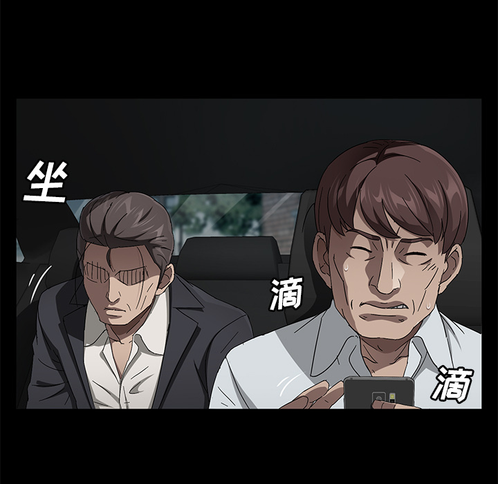 《卖身契约》漫画最新章节卖身契约-第 37 章免费下拉式在线观看章节第【98】张图片